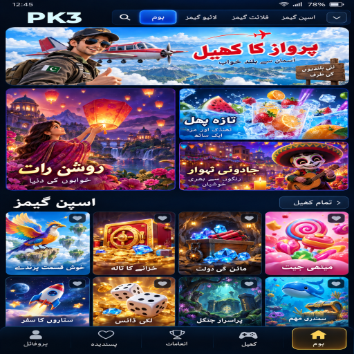 بنگو کے مراحل اور اہم شرائط پر PK3 کی اردو گائیڈ