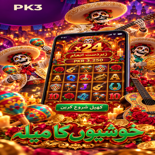 فشنگ گیمز کو سمجھیں: PK3 کے قارئین کے لیے واضح تعارف
