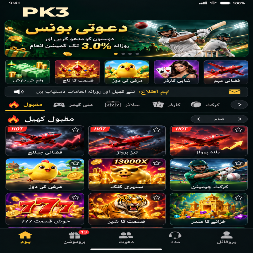 لاٹری کو سمجھیں: PK3 کے قارئین کے لیے واضح تعارف