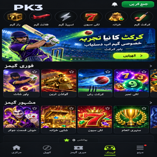 رمی کو سمجھیں: PK3 کے قارئین کے لیے واضح تعارف