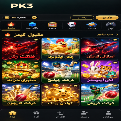 PK3 میں سلاٹ گیمز کے بنیادی اصول اور فیصلوں کی اردو رہنمائی